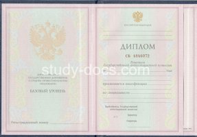 Диплом колледжа 1997-2002 в Артёме